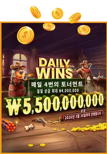 토너먼트
